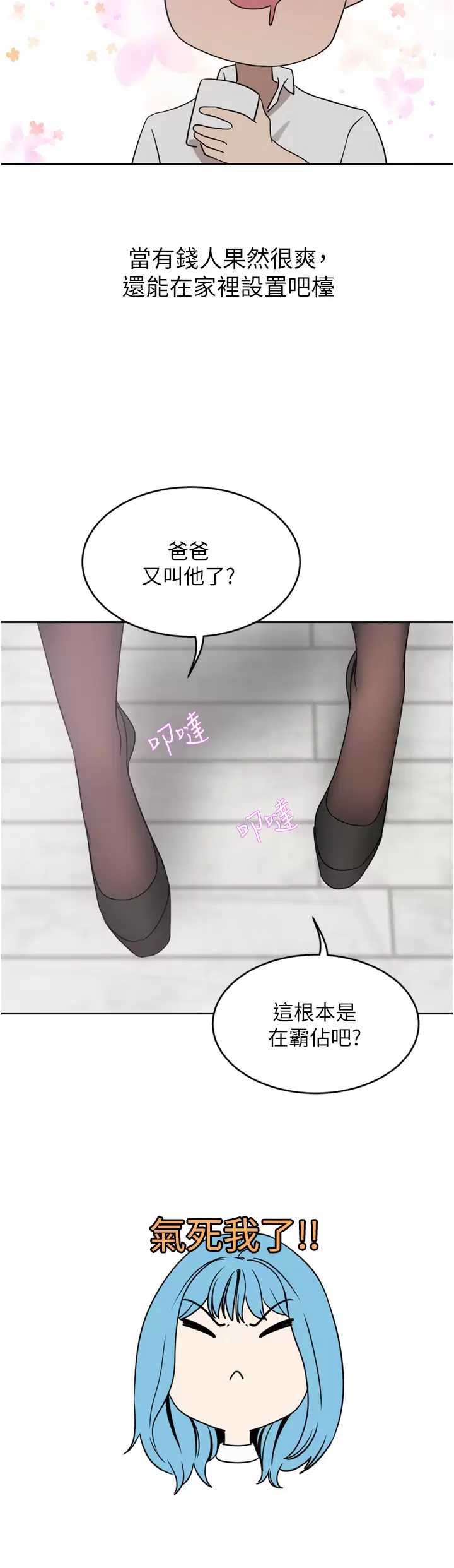豪门人妻