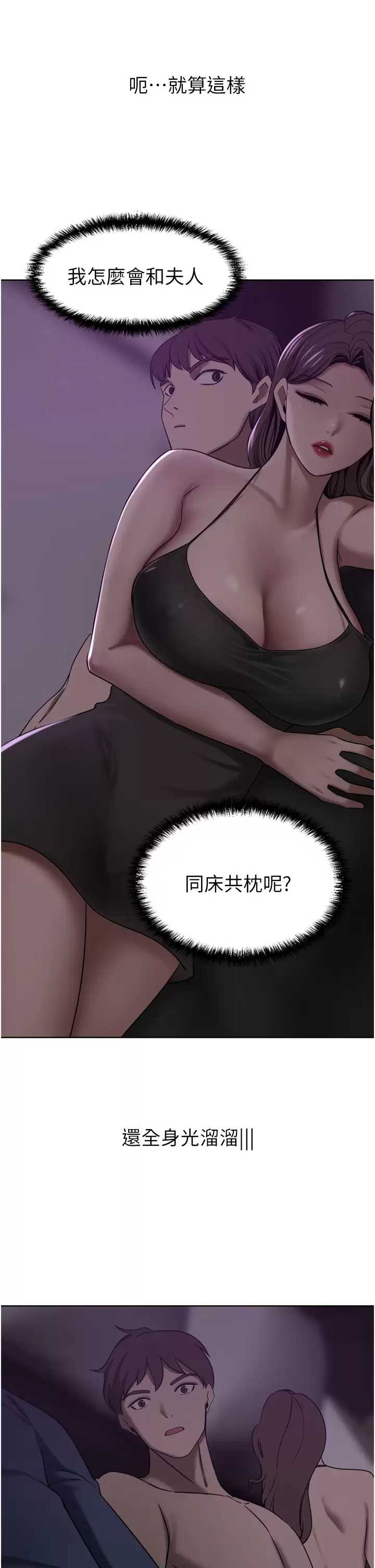 豪门人妻