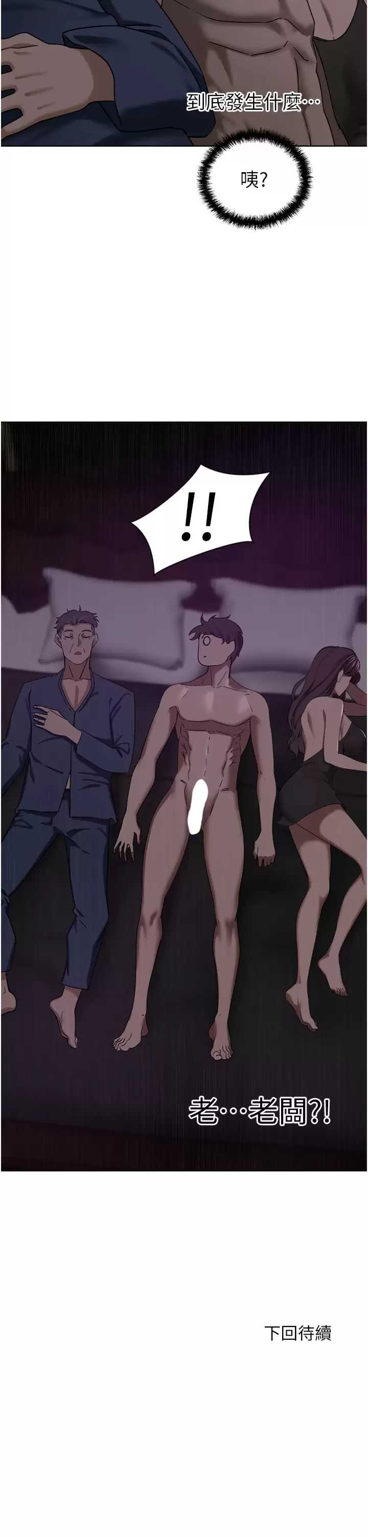 豪门人妻