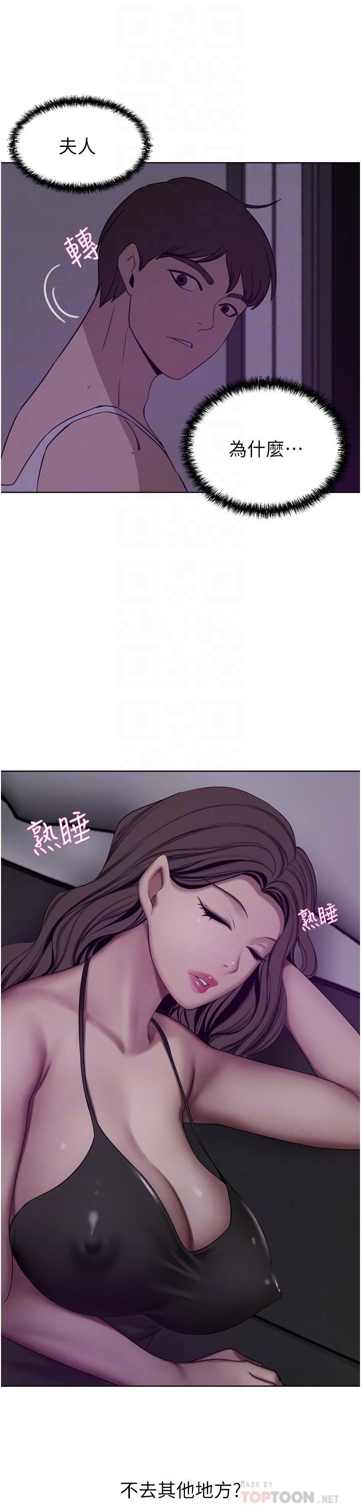 豪门人妻