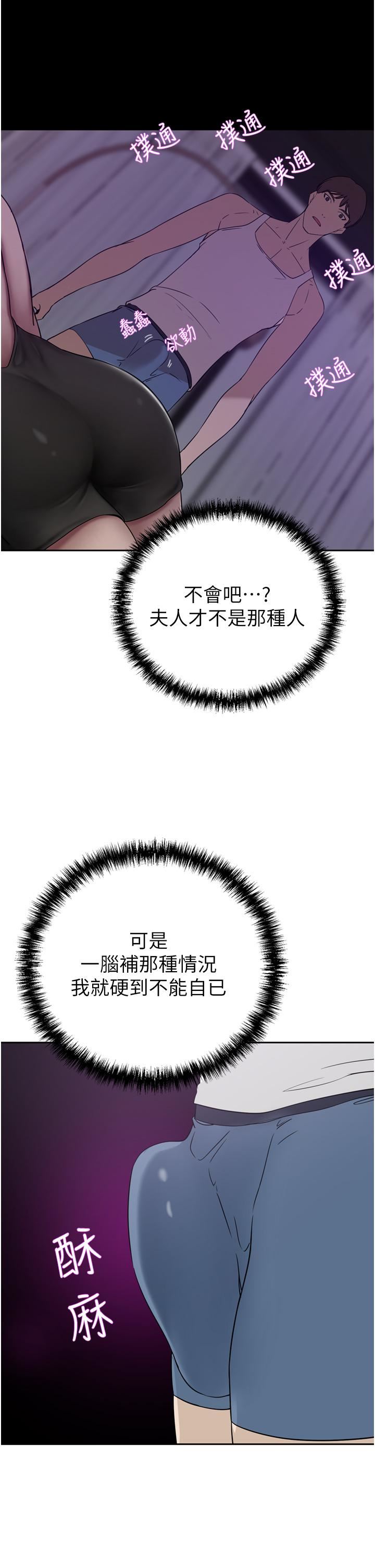 豪门人妻