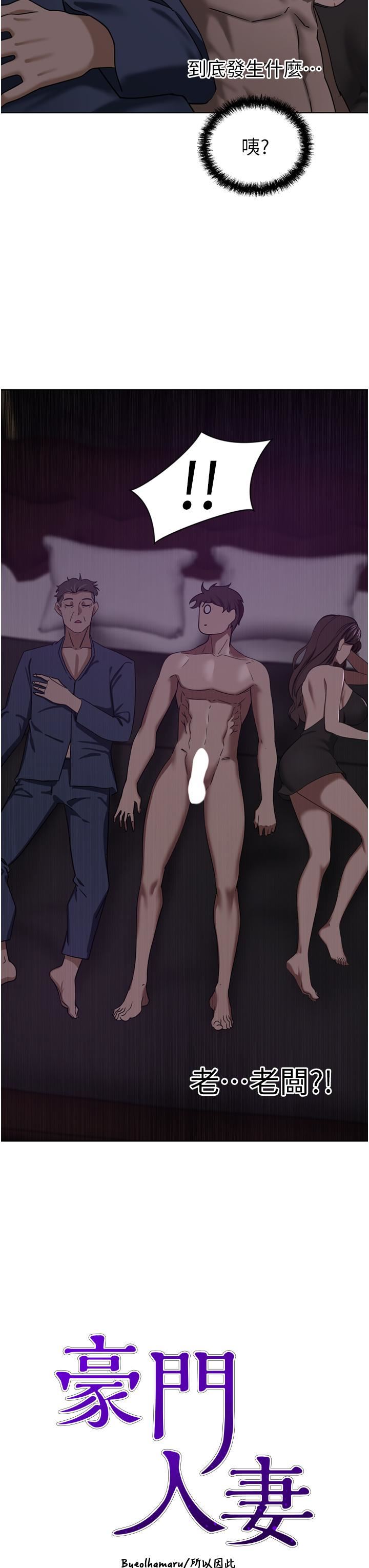 豪门人妻