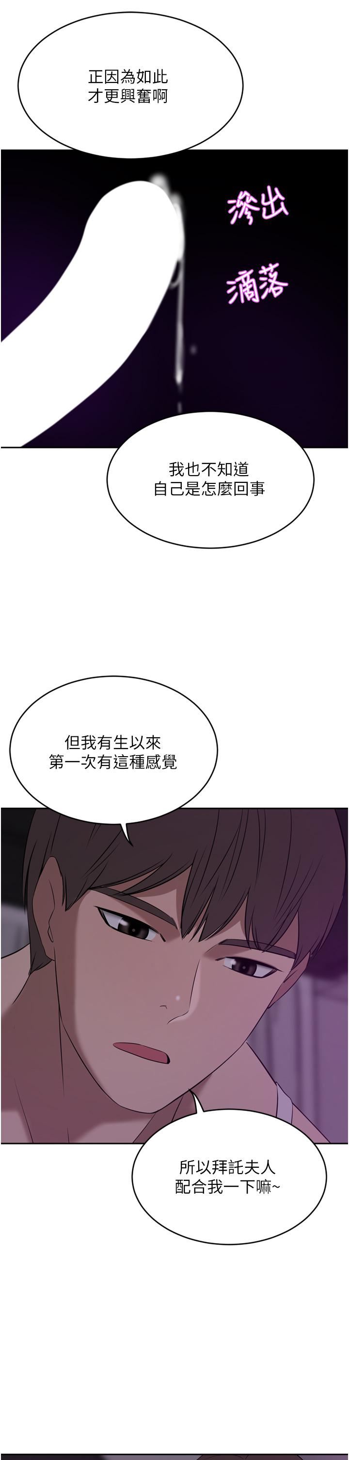 豪门人妻