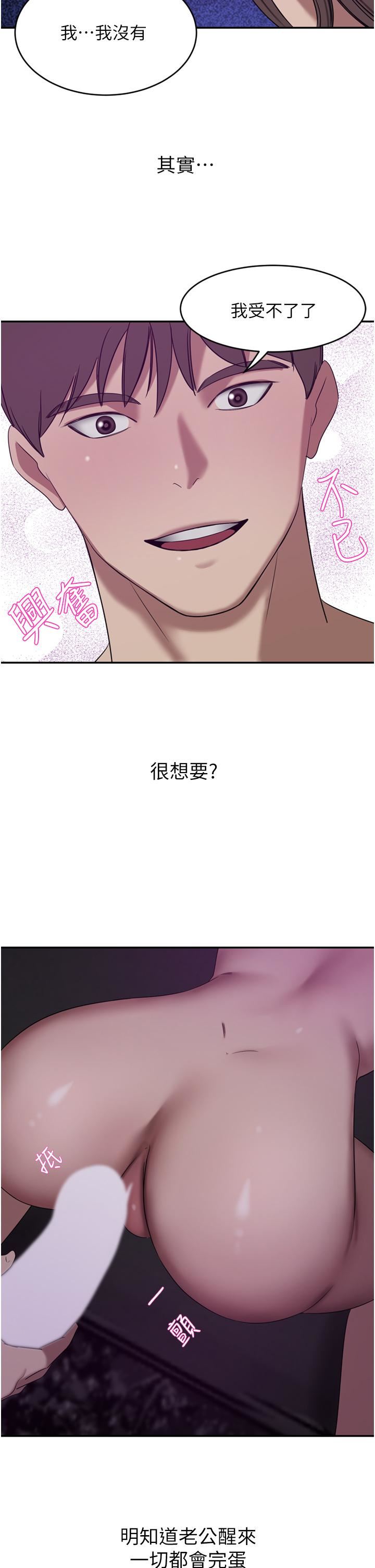 豪门人妻