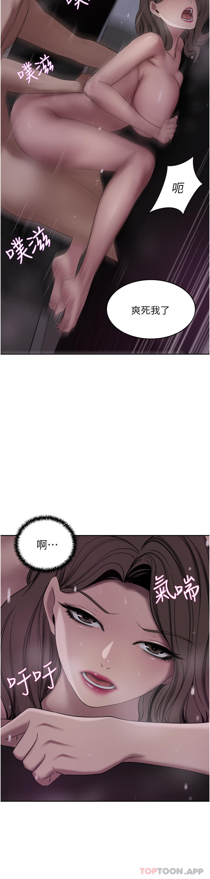 豪门人妻