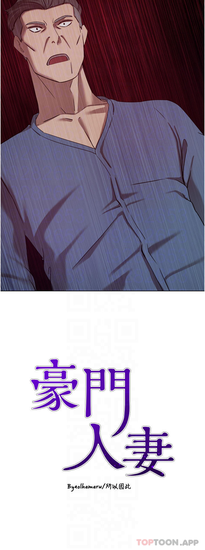 豪门人妻