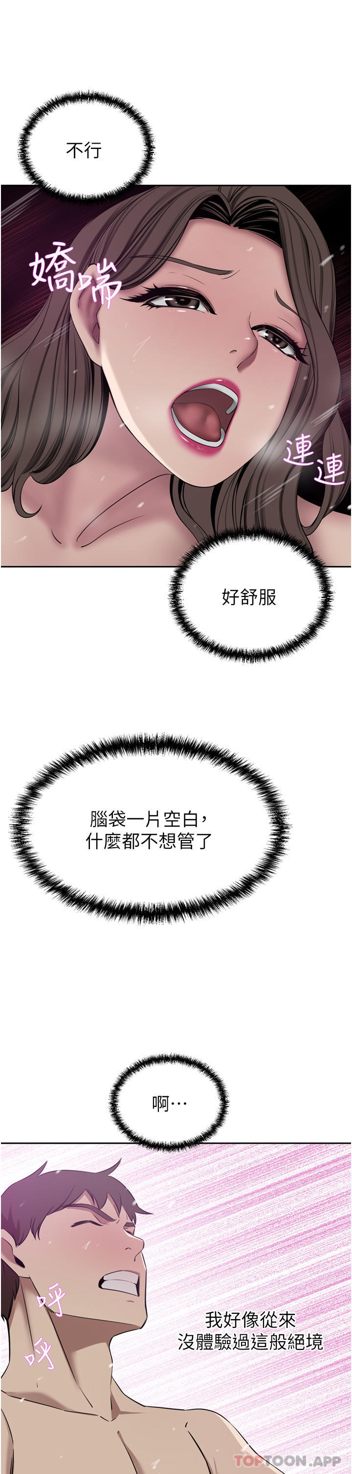 豪门人妻