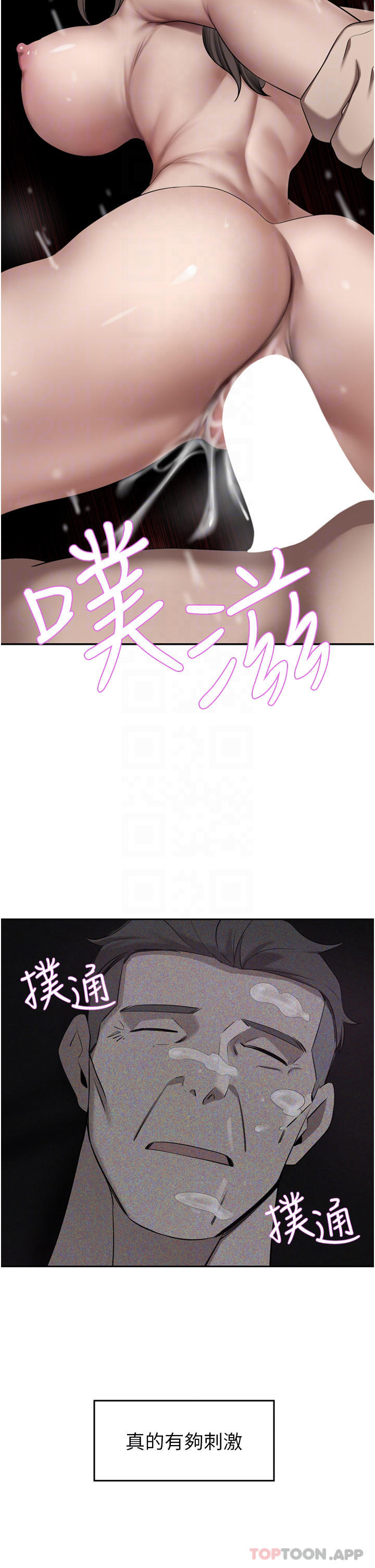 豪门人妻