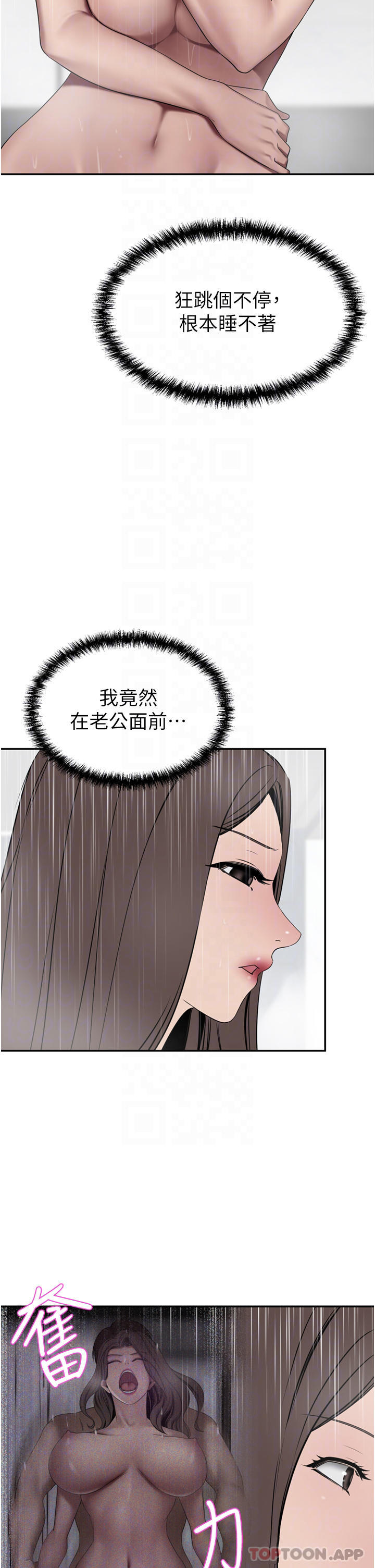 豪门人妻
