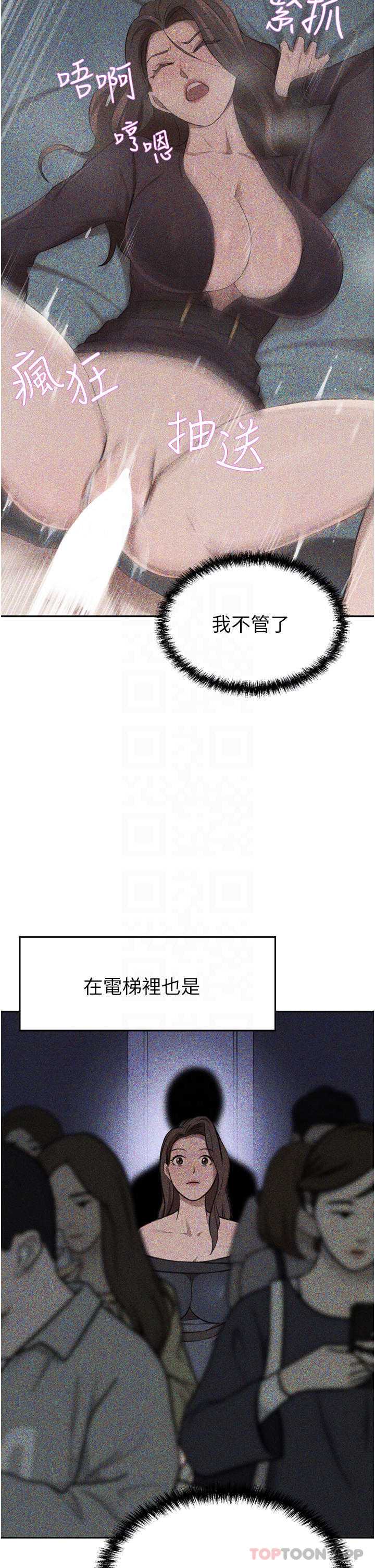 豪门人妻