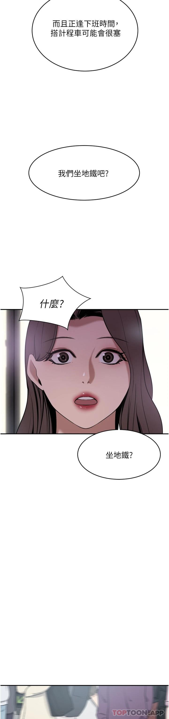 豪门人妻