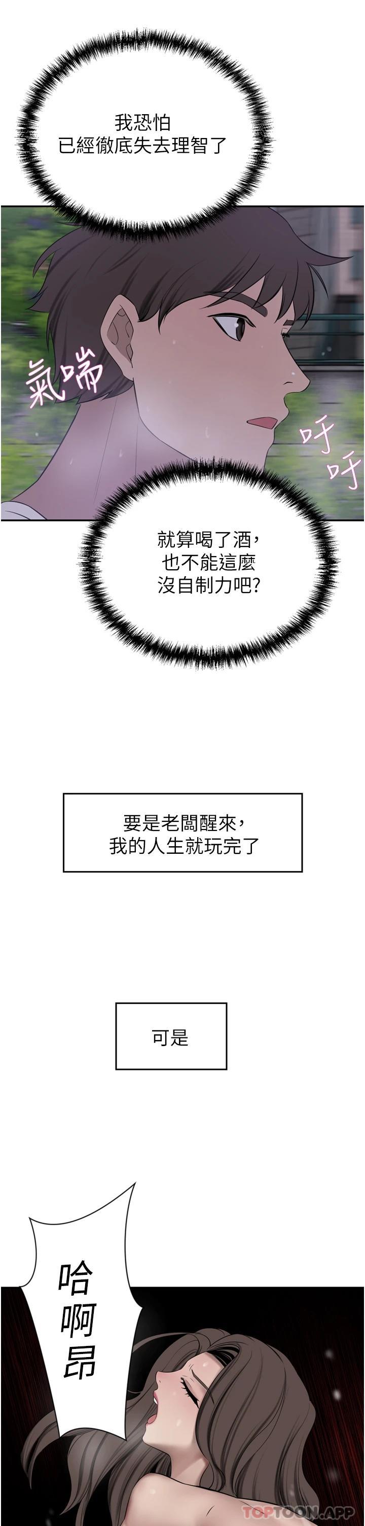 豪门人妻
