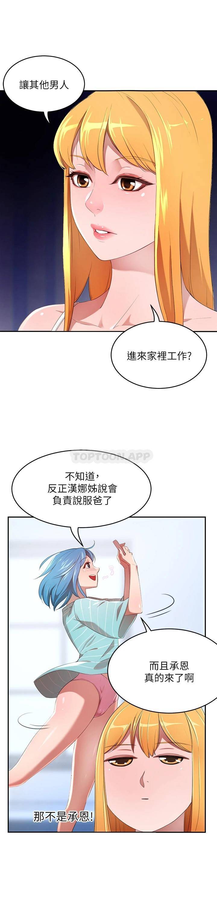 豪门人妻