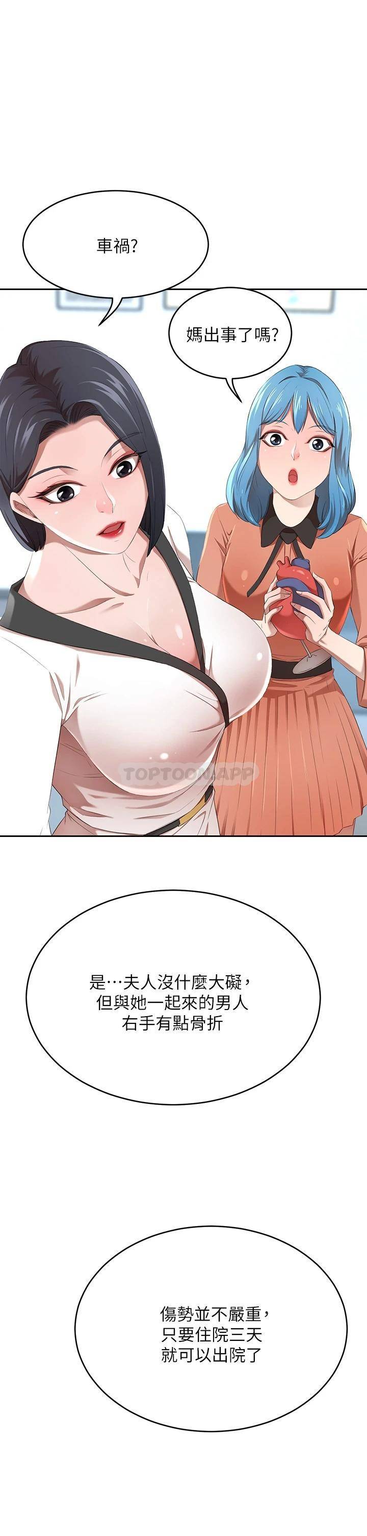 豪门人妻