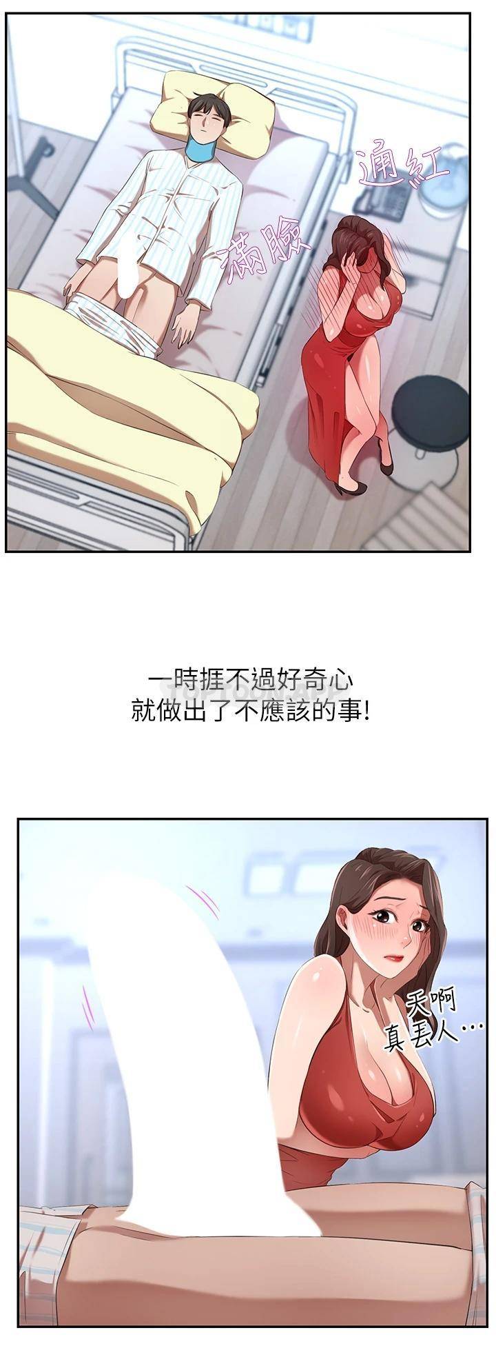 豪门人妻