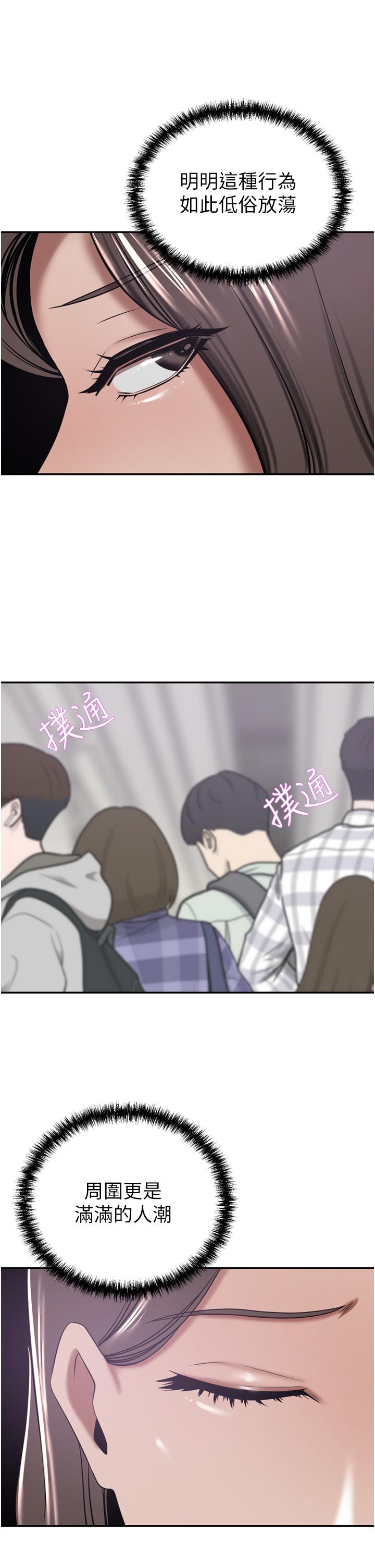 豪门人妻