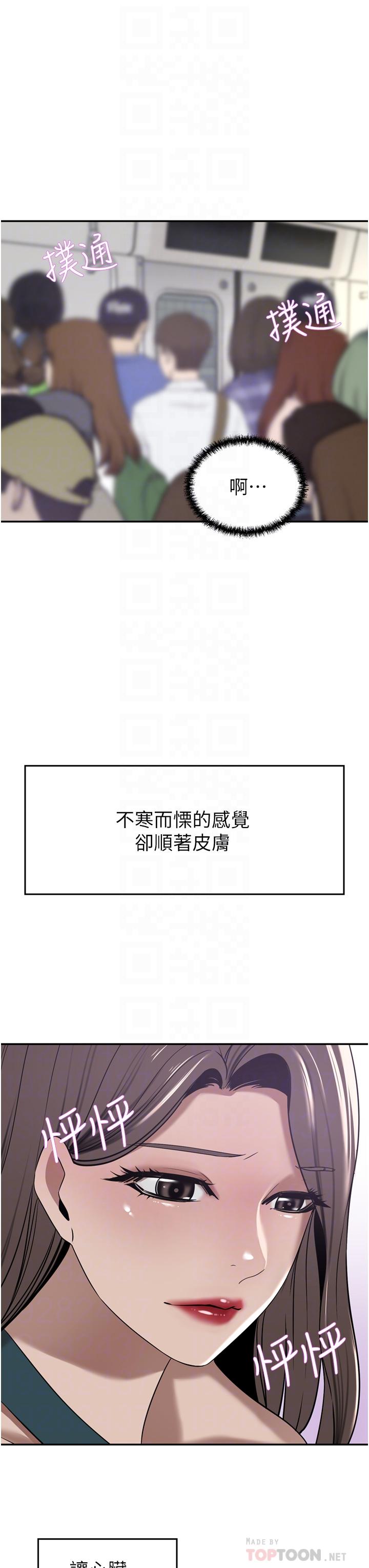 豪门人妻