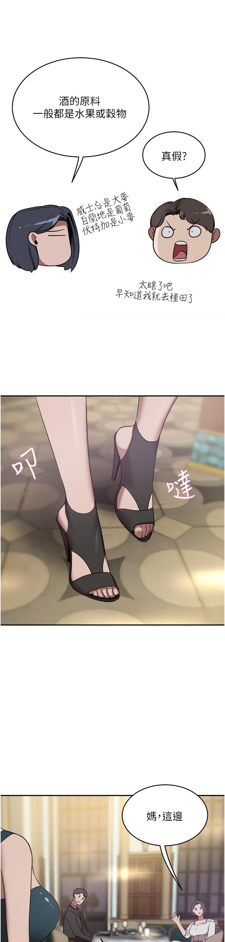 豪门人妻