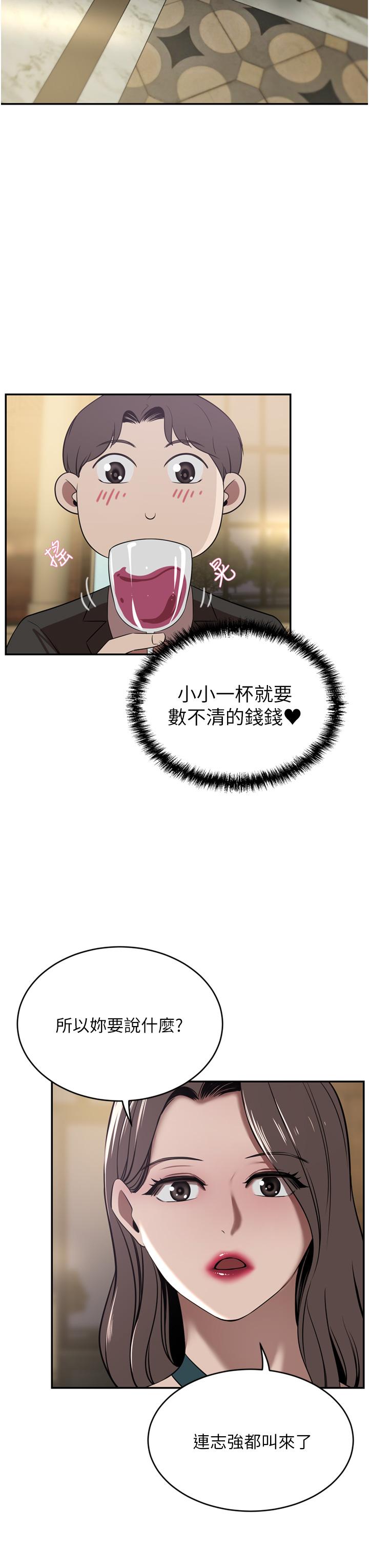 豪门人妻