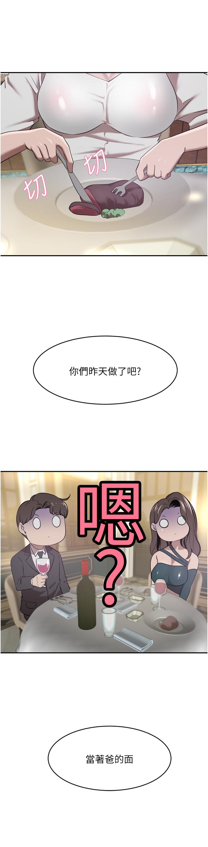 豪门人妻