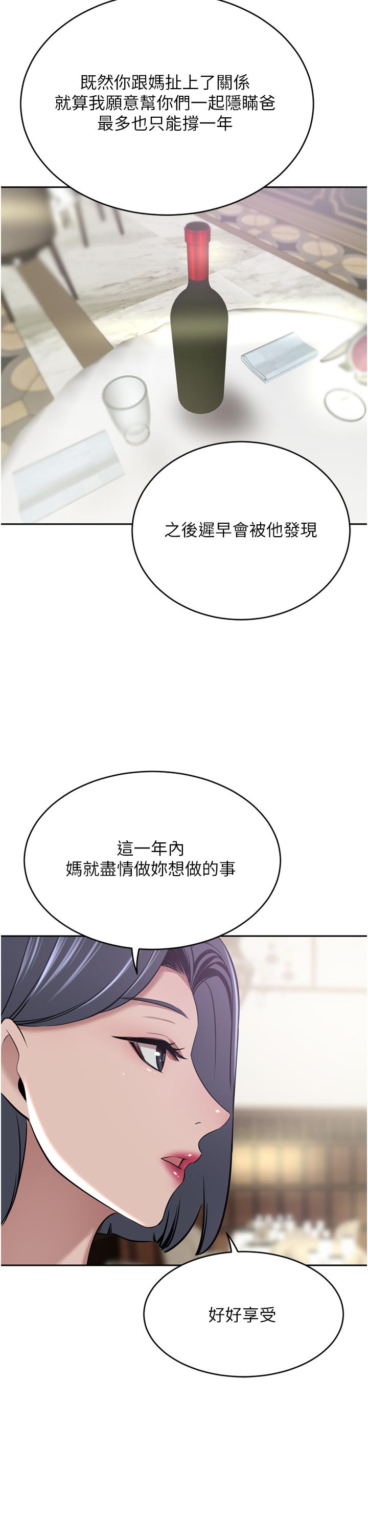 豪门人妻