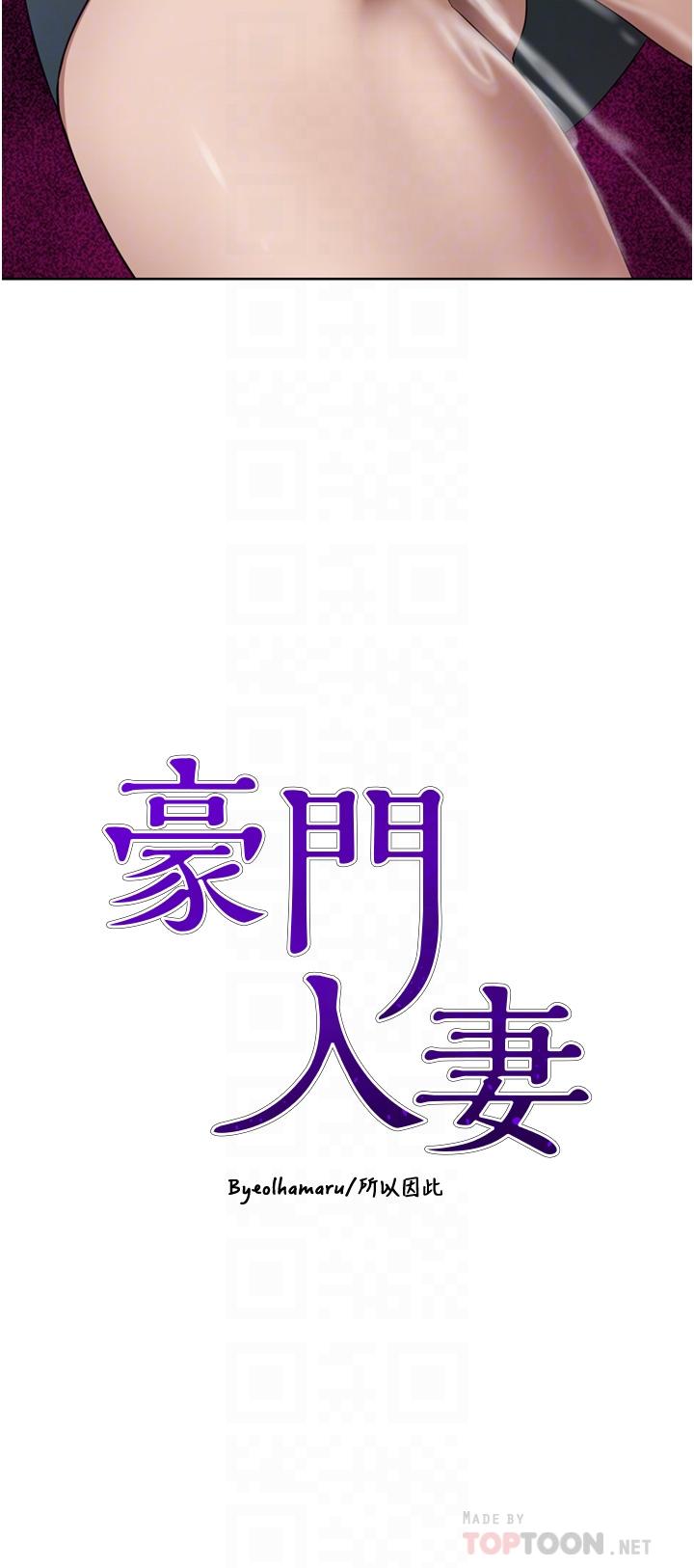 豪门人妻