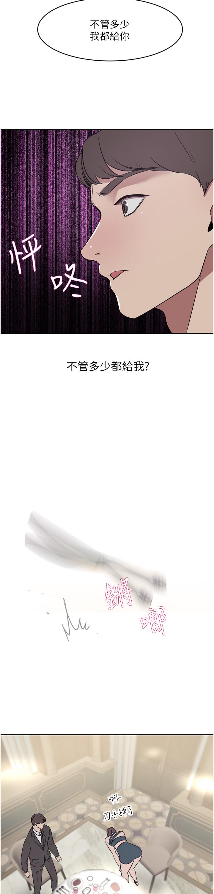 豪门人妻