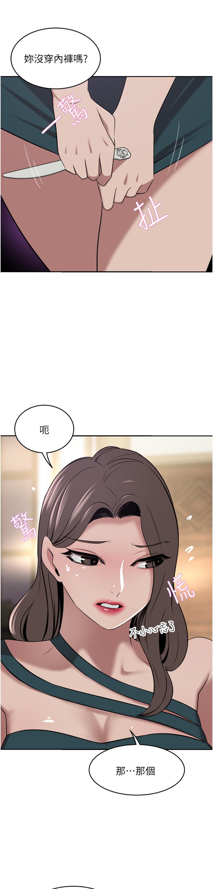 豪门人妻