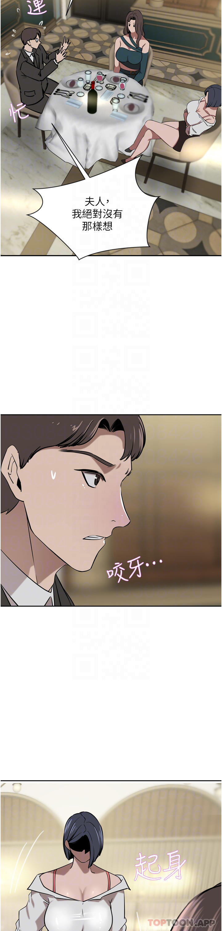 豪门人妻