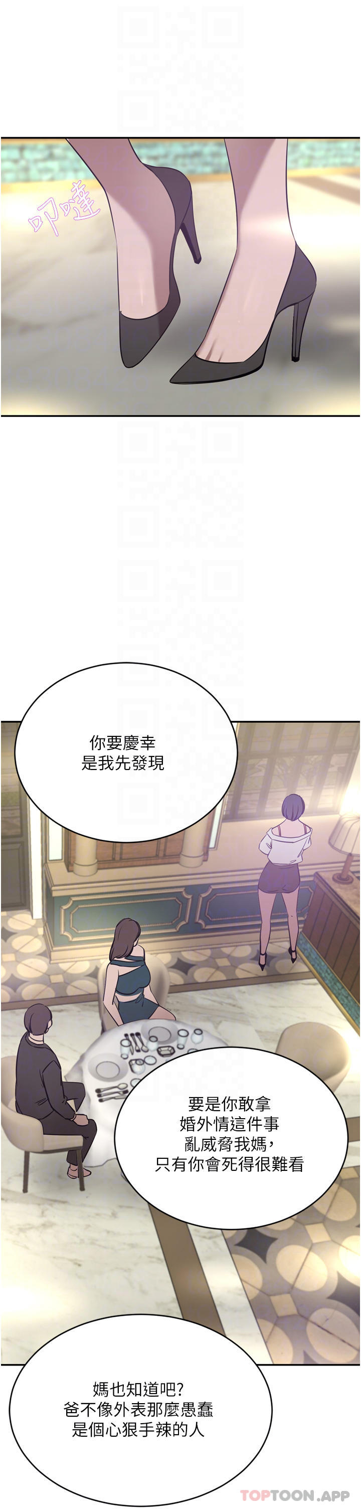 豪门人妻