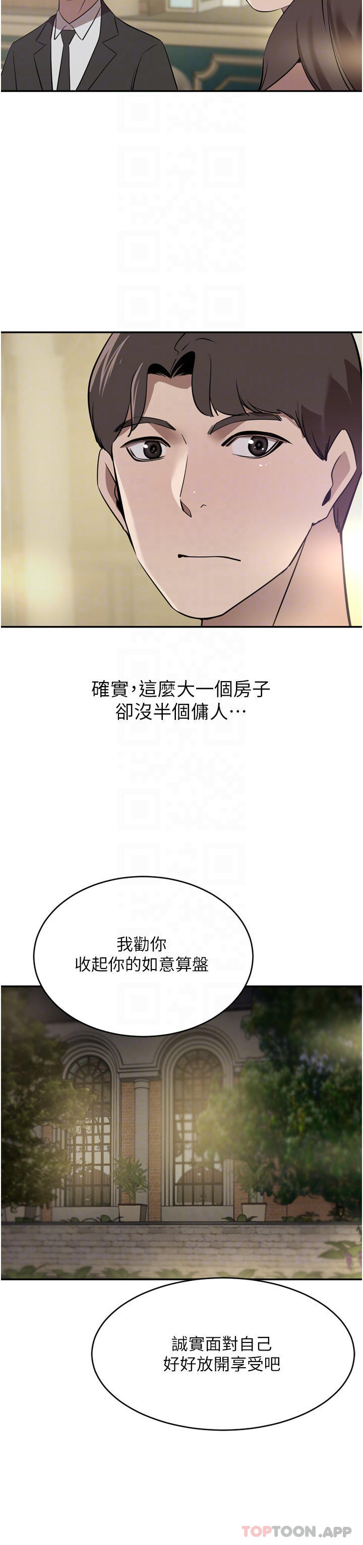 豪门人妻