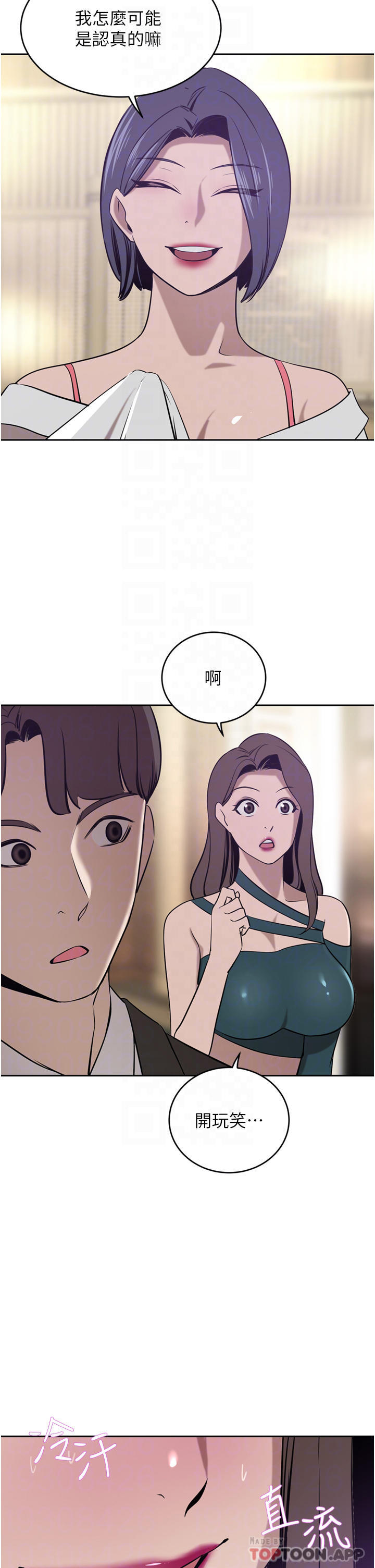 豪门人妻
