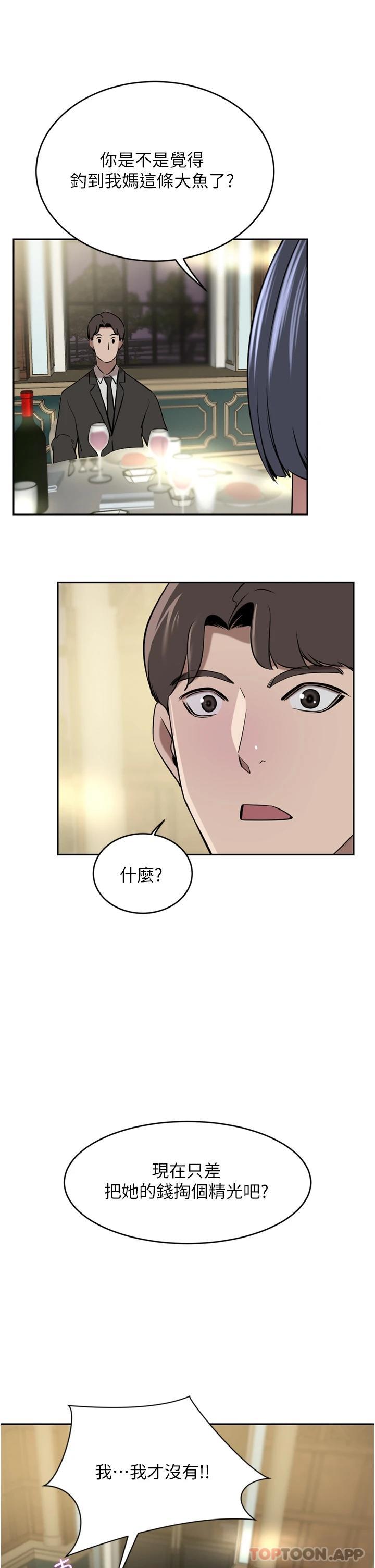 豪门人妻