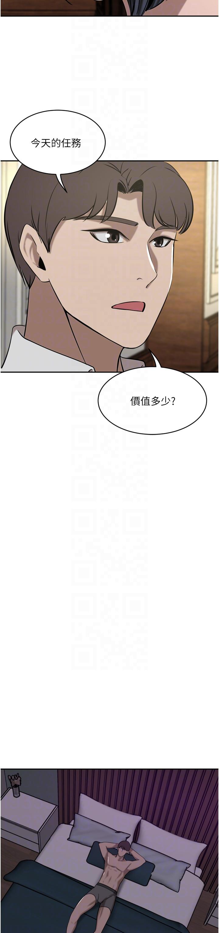 豪门人妻