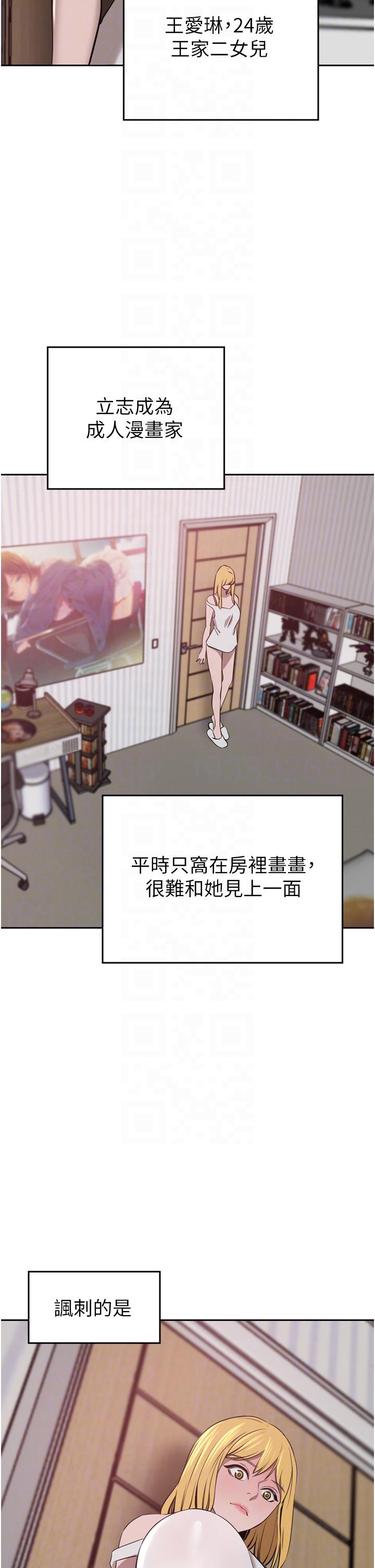 豪门人妻