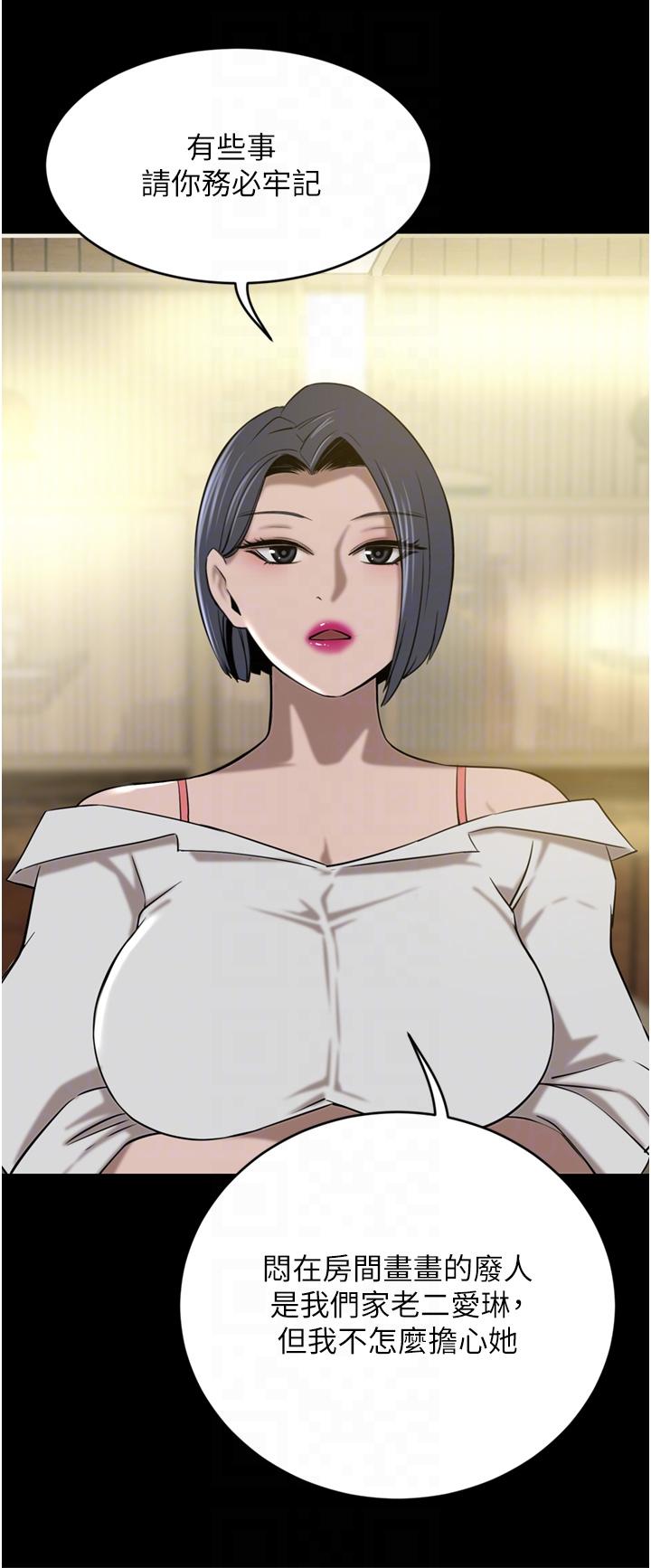 豪门人妻