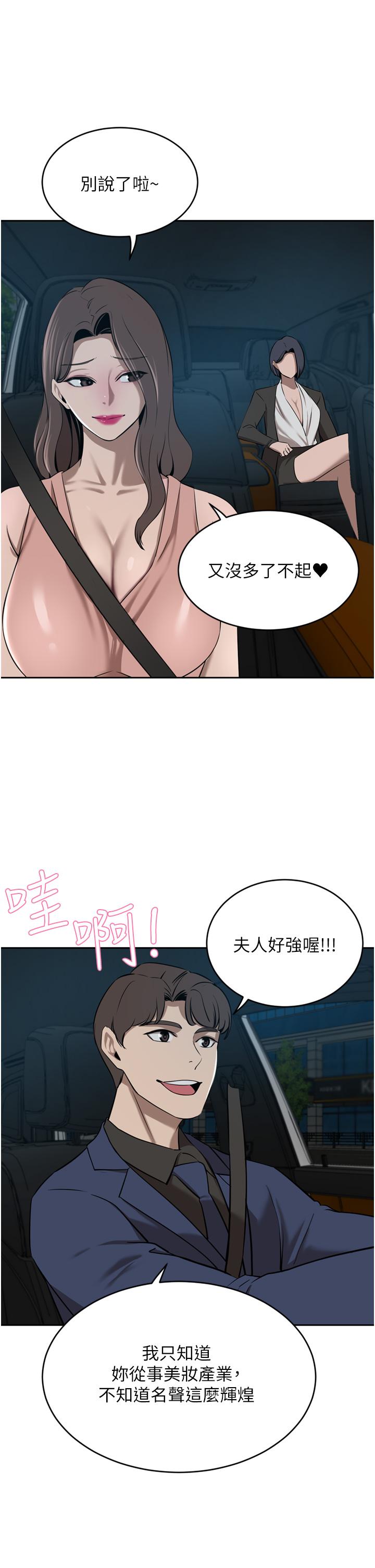 豪门人妻