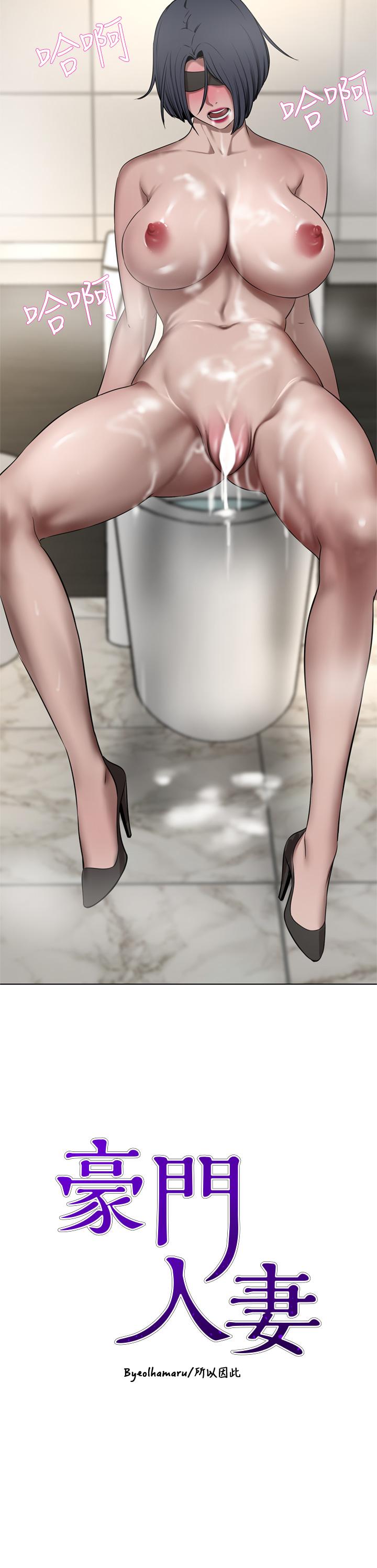 豪门人妻