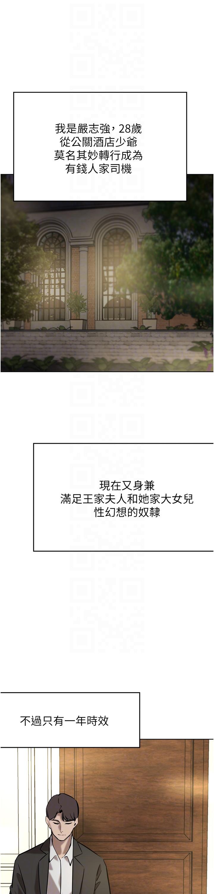 豪门人妻