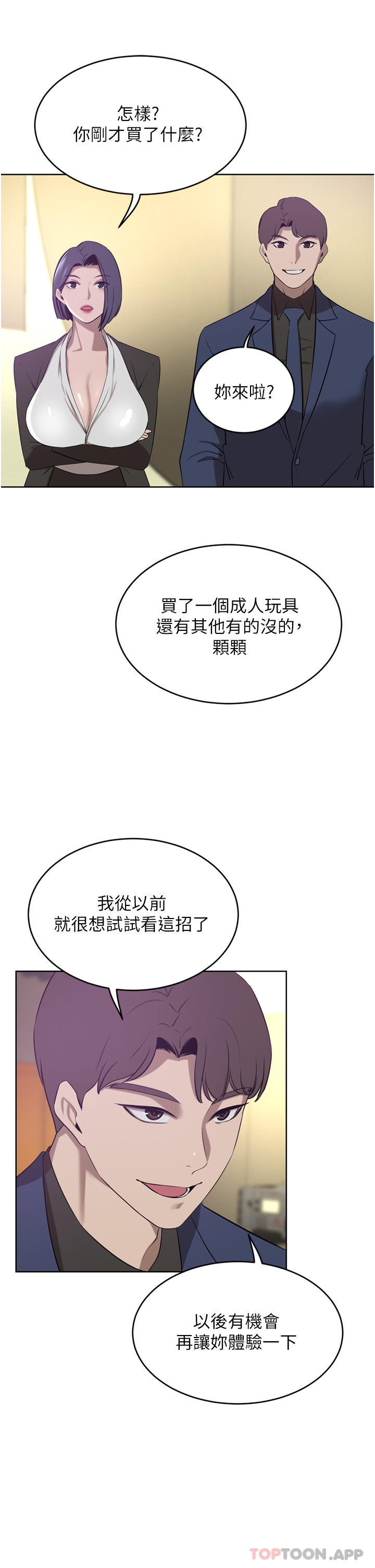 豪门人妻