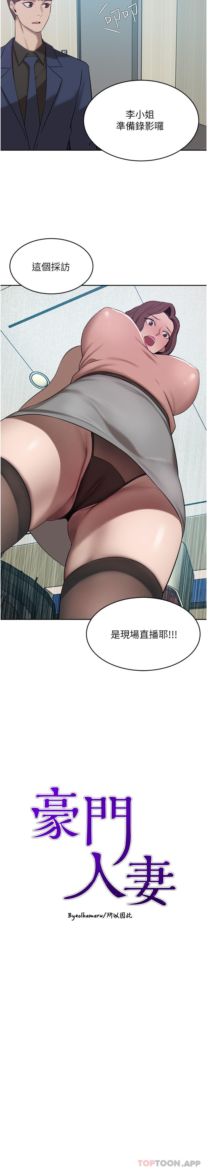 豪门人妻