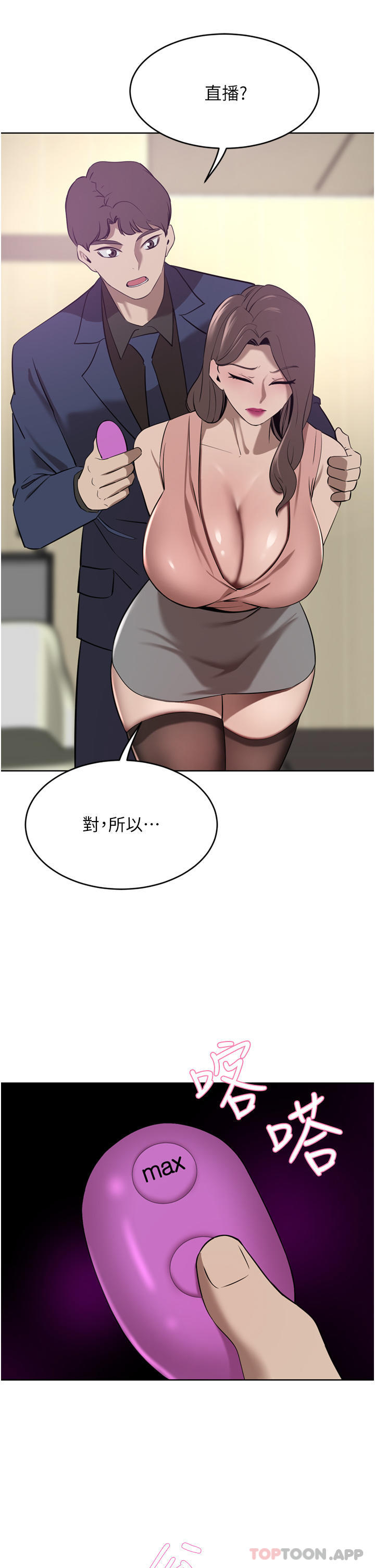 豪门人妻