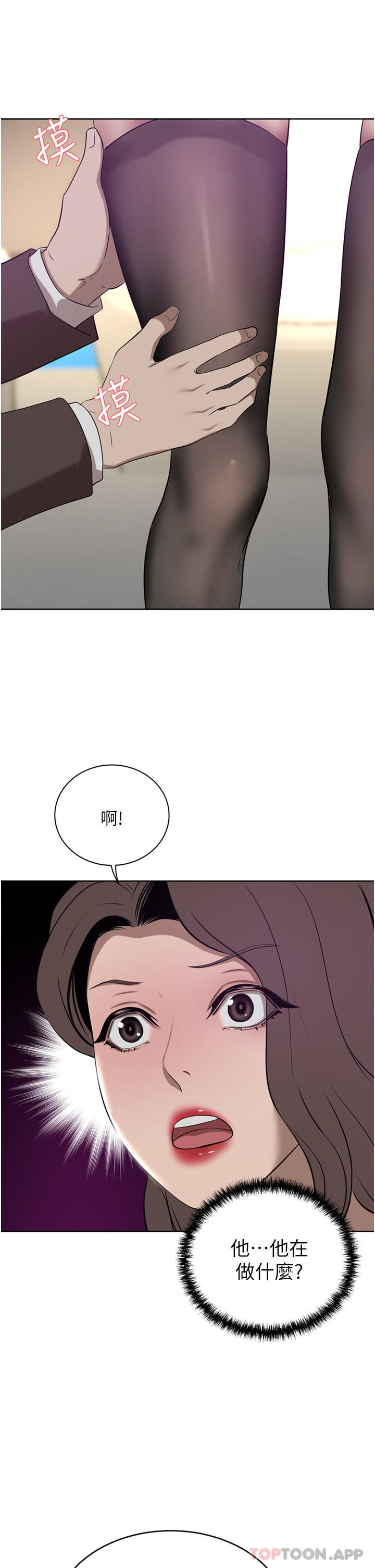 豪门人妻