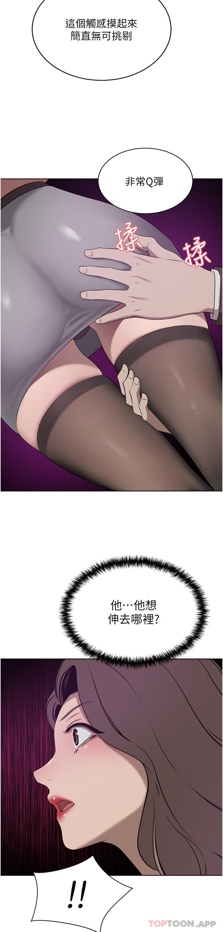 豪门人妻