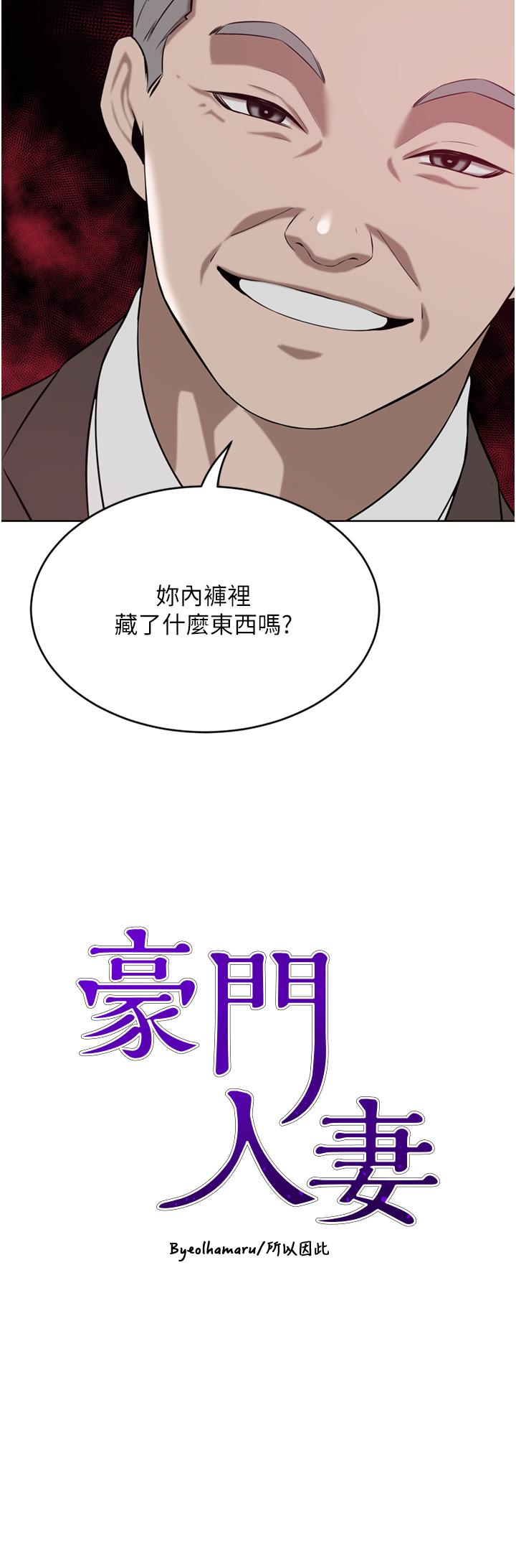 豪门人妻
