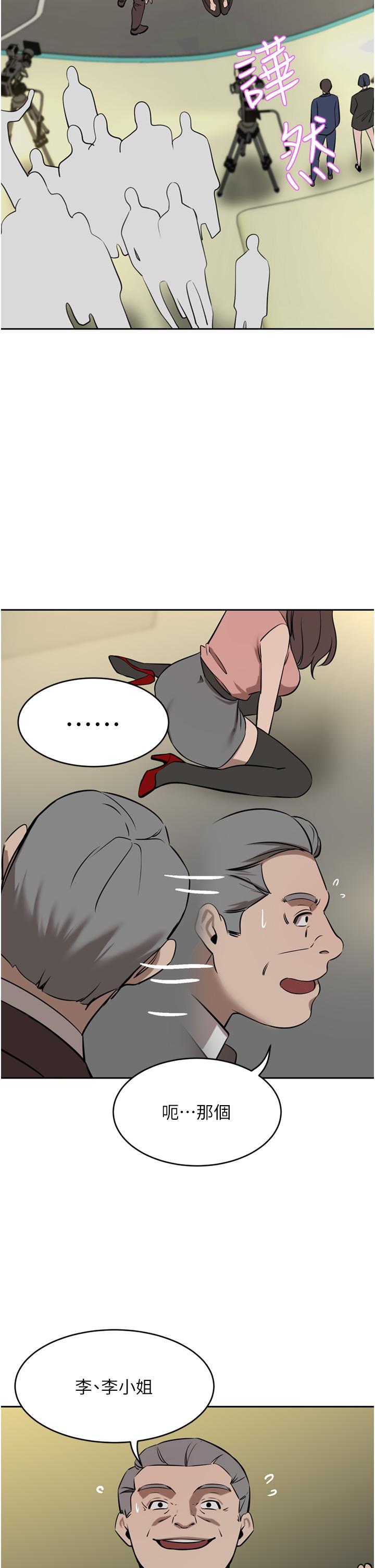 豪门人妻