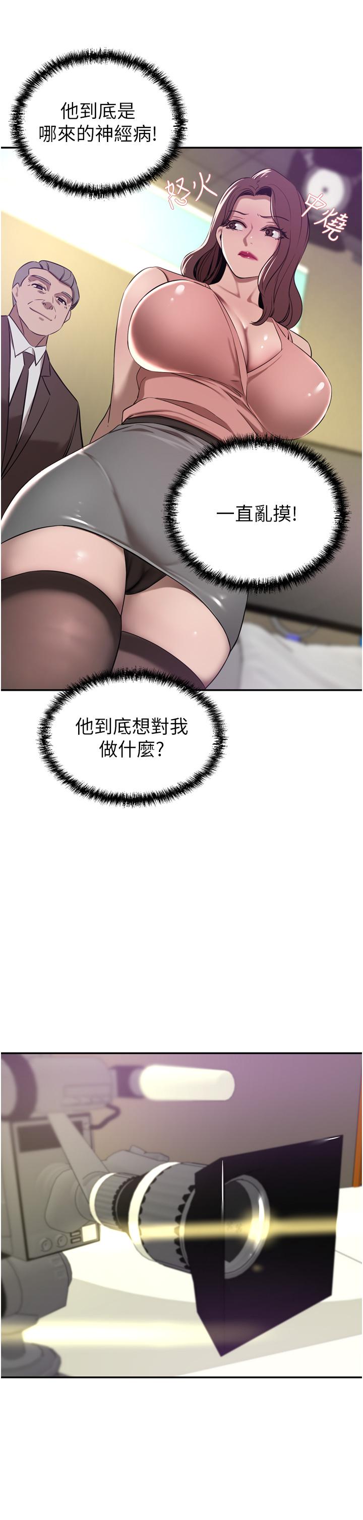 豪门人妻