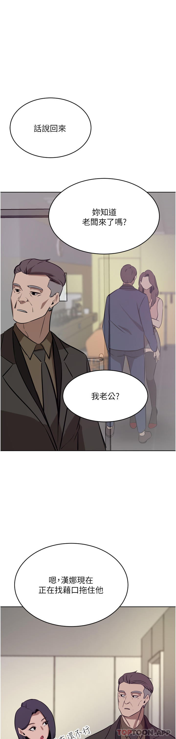 豪门人妻