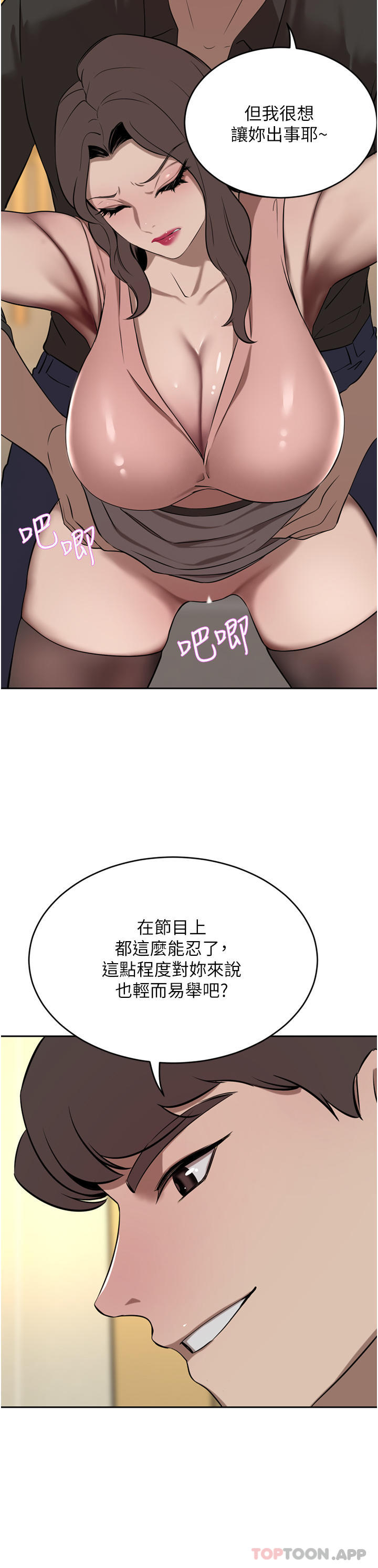 豪门人妻
