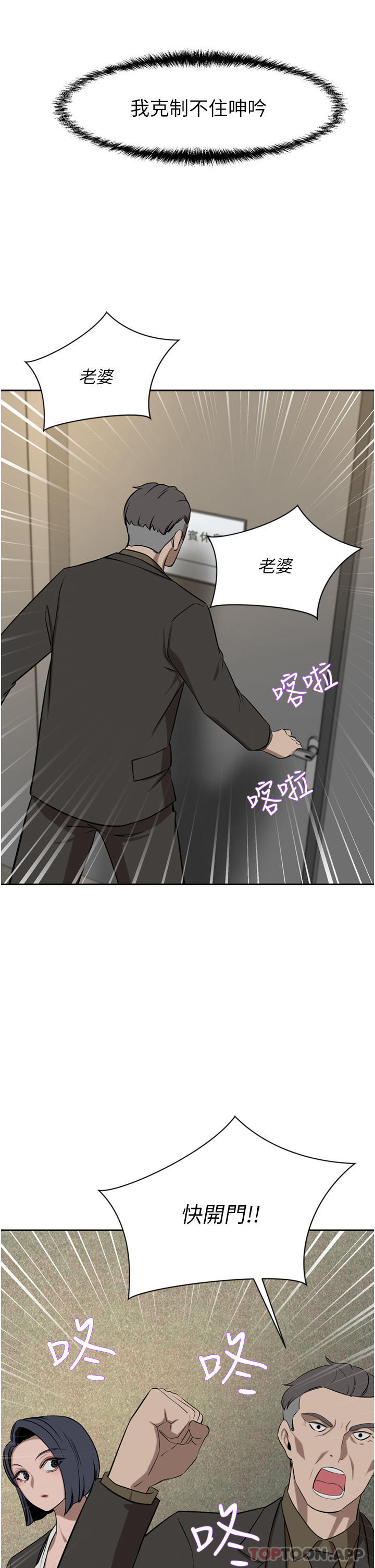 豪门人妻